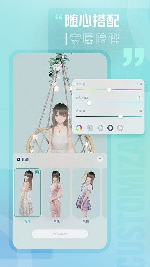 mihoyo人工桌面app        截图2