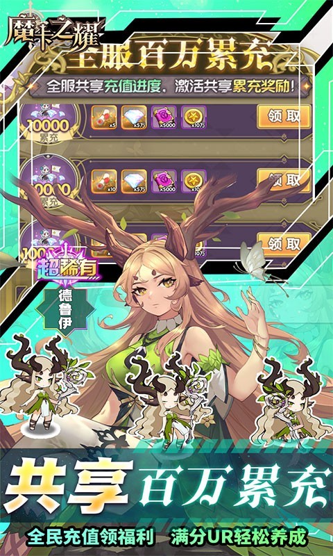 魔卡之耀内购版 截图4