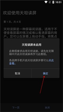 天坦读屏最新版 截图2