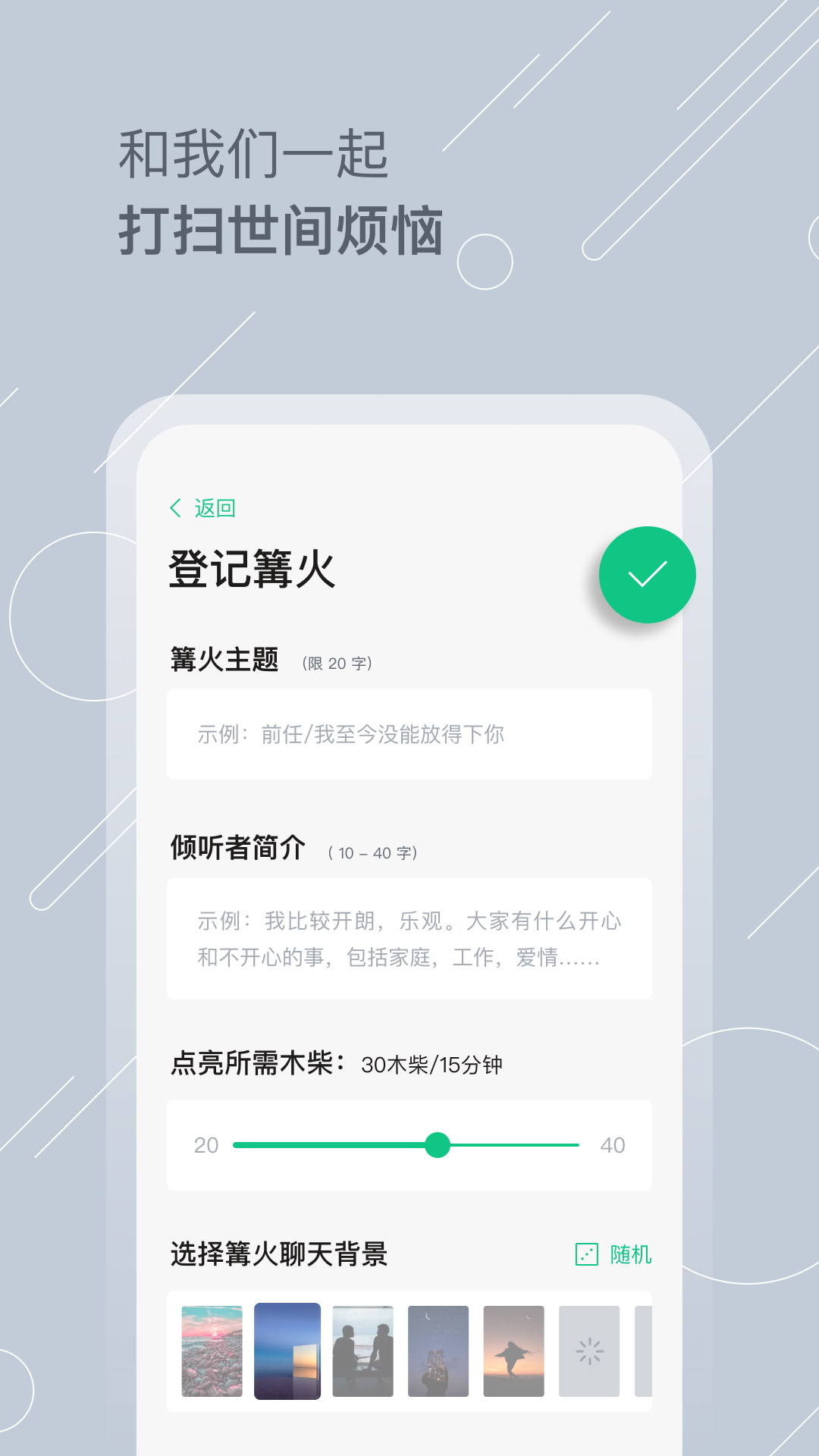 Tell解忧杂货店app