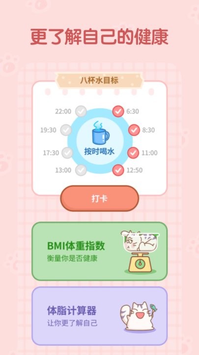 天天趣计步app v1.0.0 安卓版 截图1