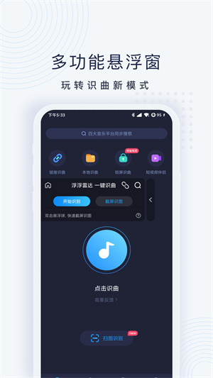 浮浮雷达app 截图3