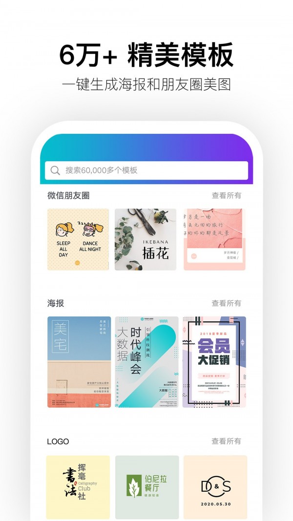 Canva 截图3