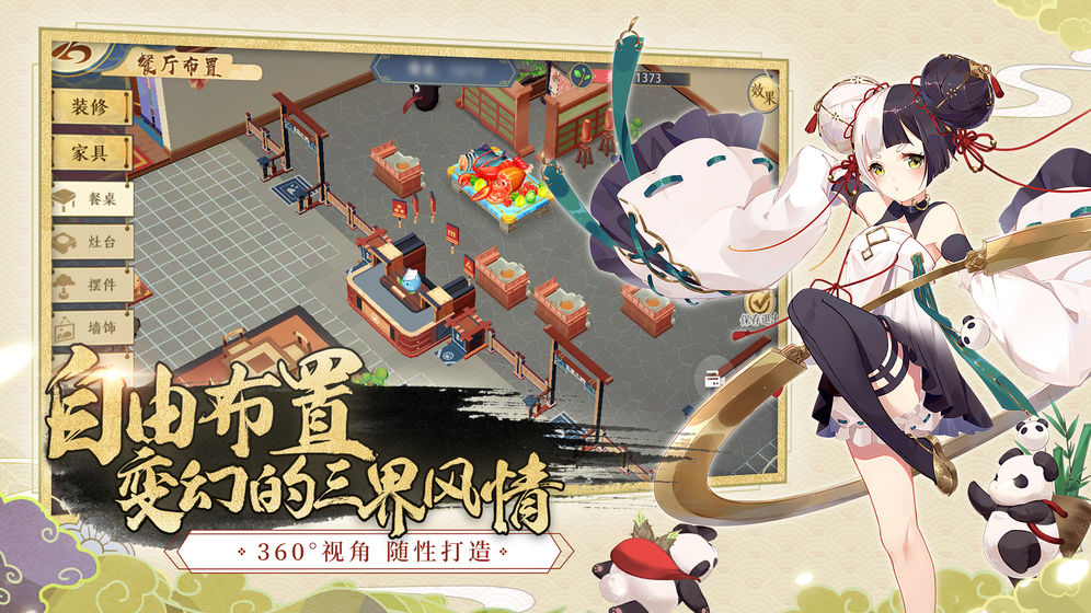 精灵食肆中文版 截图2