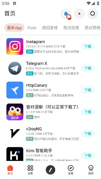 花梦社区app