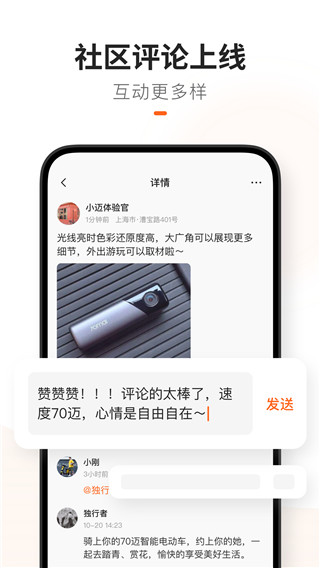 70迈app 截图1