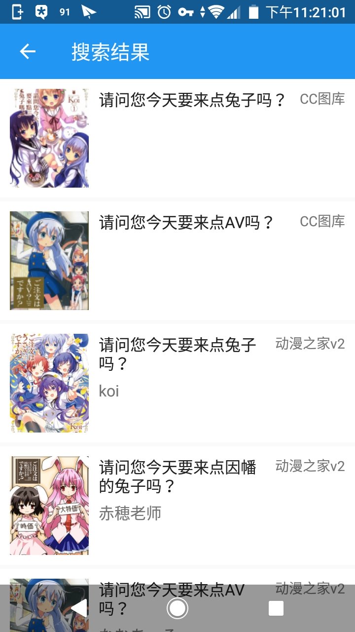 Cimoc开源漫画app