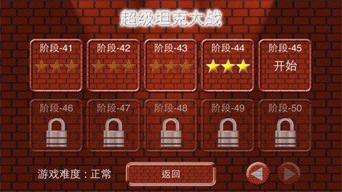 超级坦克大战经典版 截图2