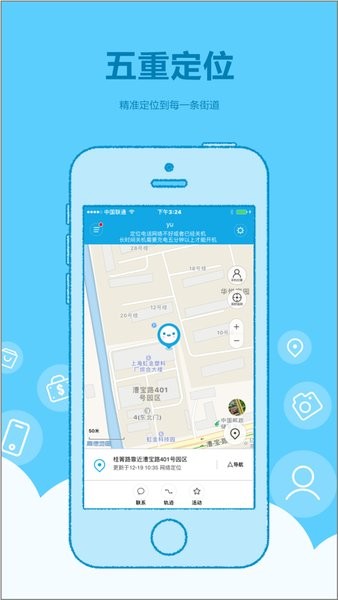 米兔定位电话苹果版v2.2.27 iphone版 3