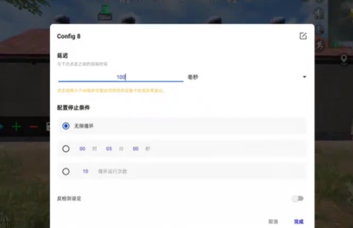 秋华连点器安装 截图3