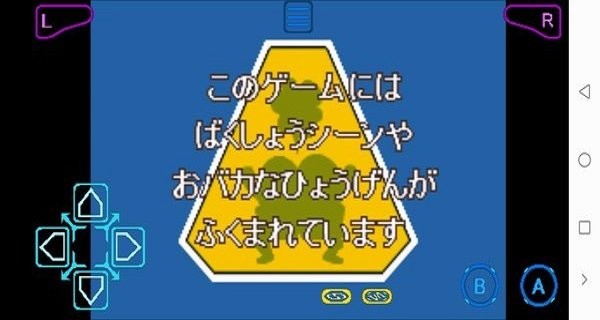 蜡笔小新2手游 截图2
