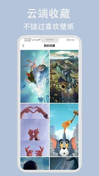 倾心壁纸app绿色版 截图1