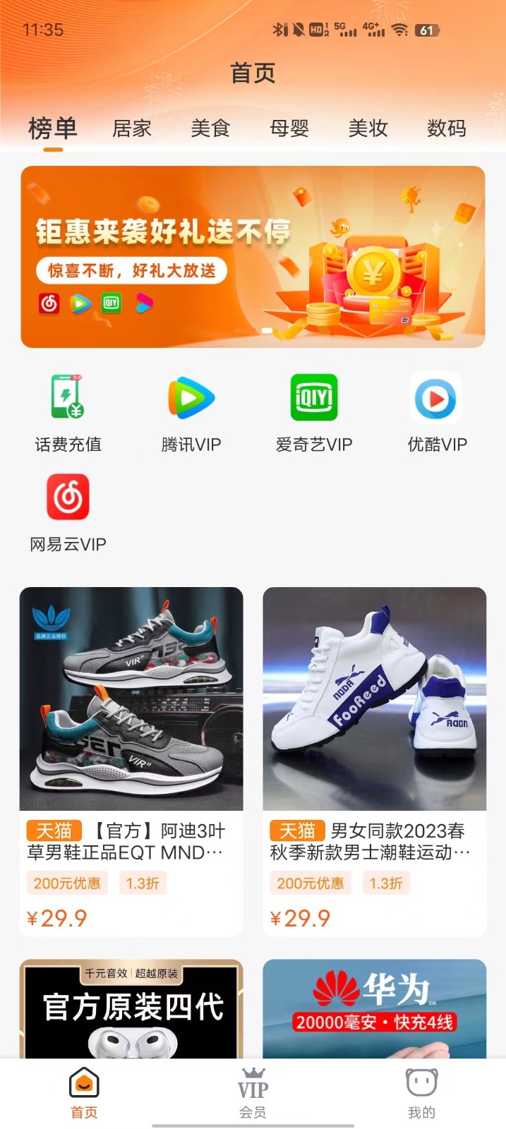 小省特权 截图3