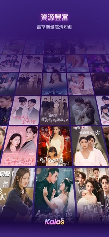 kalostv安卓版本 截图4