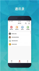 聚友 截图1