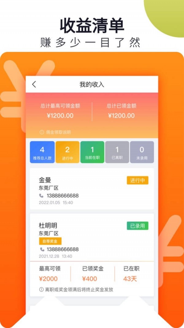 立可聘 截图3