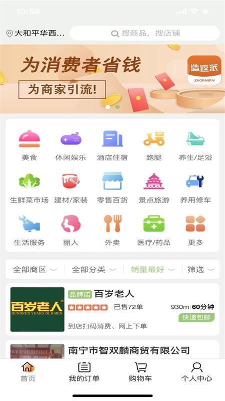 造返派app v1.0.12 截图1