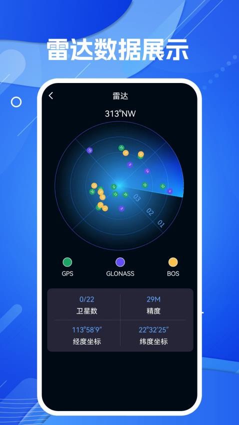 手机地图导航大师免费版 v1.1 截图2