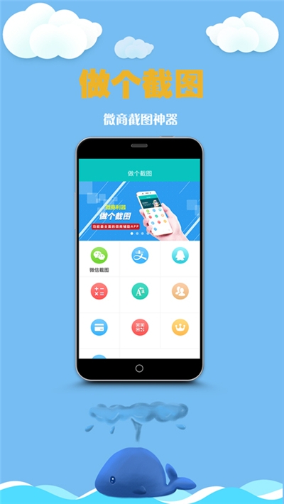 做个截图工具 截图1