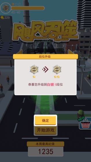 飓风吞噬 截图5