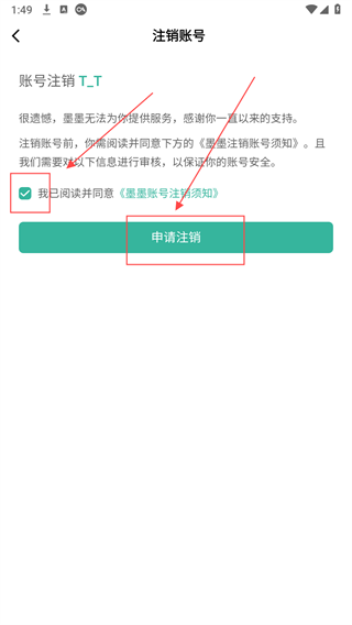 墨墨背单词无限版 截图3