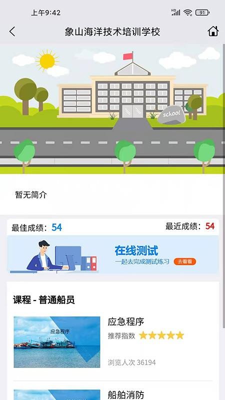 兴渔学堂app v2.0.22 截图1