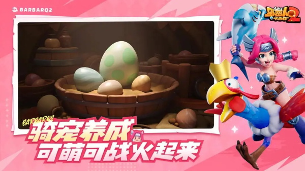 野蛮人大作战2安卓版 截图4