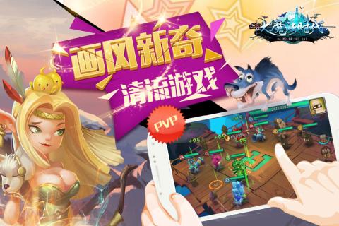 大魔法时代最新版 截图4