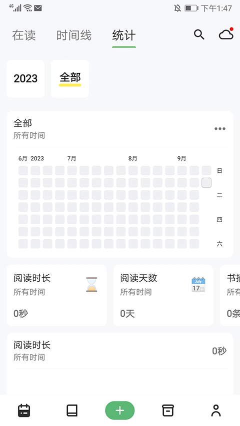 纸间书摘app