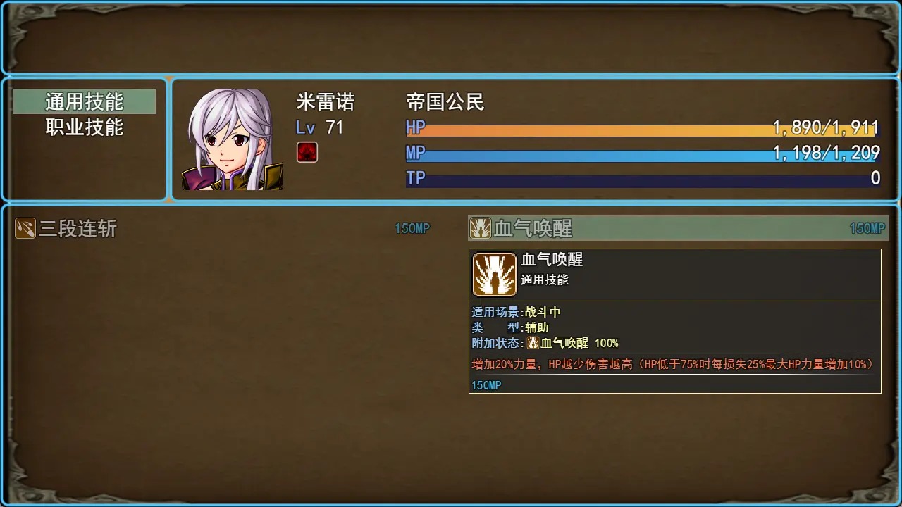 勇士起源新生 截图2
