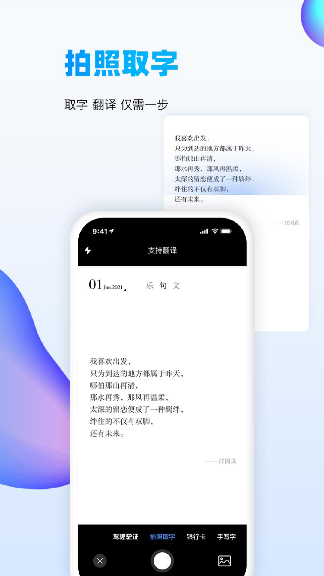 万能识图 1.5.9 截图1