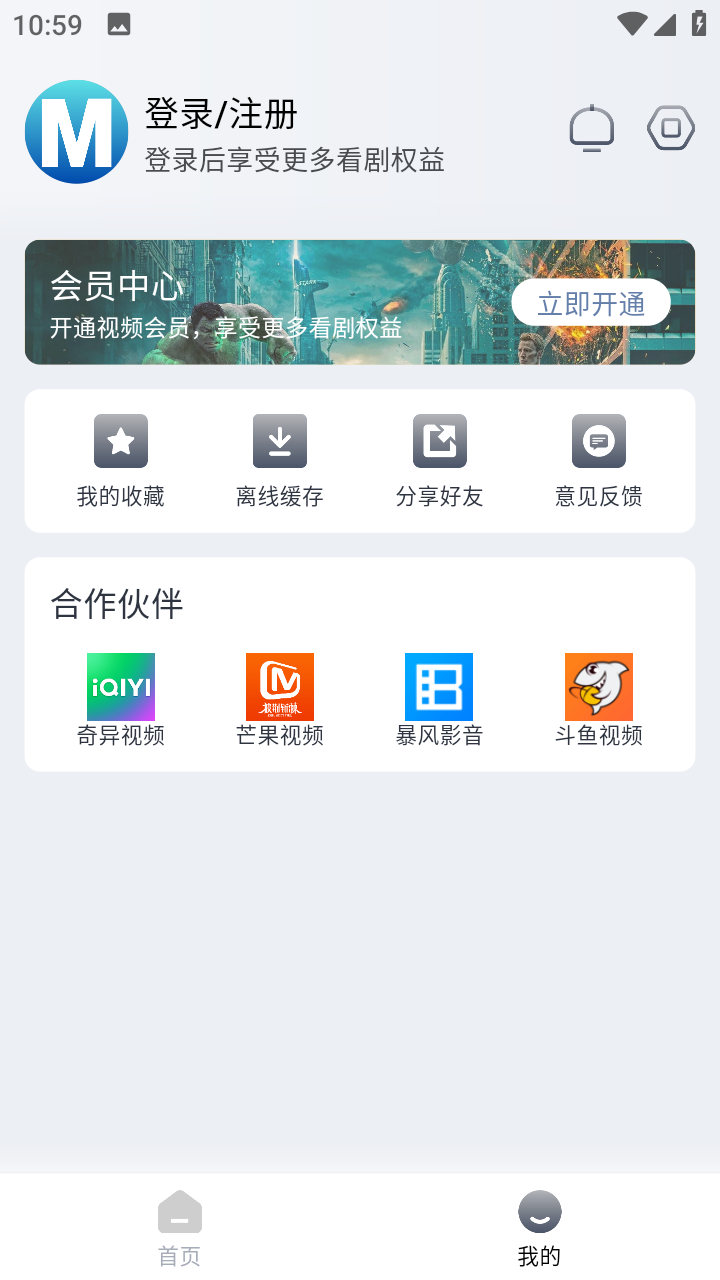 喵呜追剧 截图1