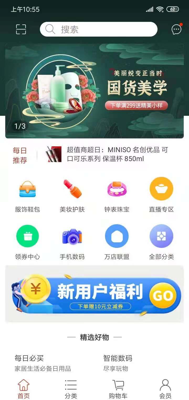 晋青创最新版 1.8 截图2