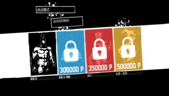 蝙蝠侠模拟器游戏 截图3