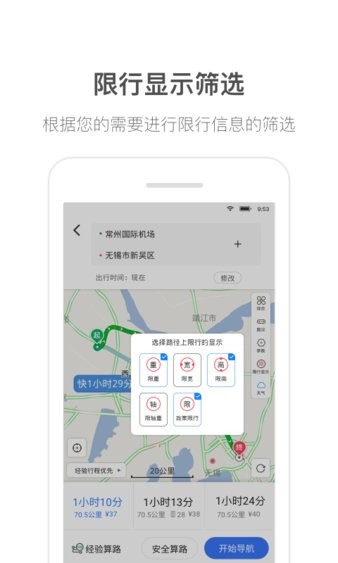 货车通导航app