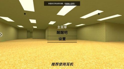 密室出走后室 截图1