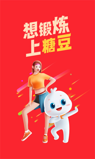 糖豆广场舞app去广告版 截图1