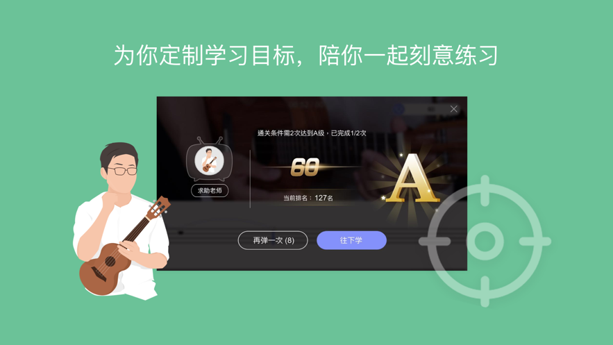 AI音乐学园app