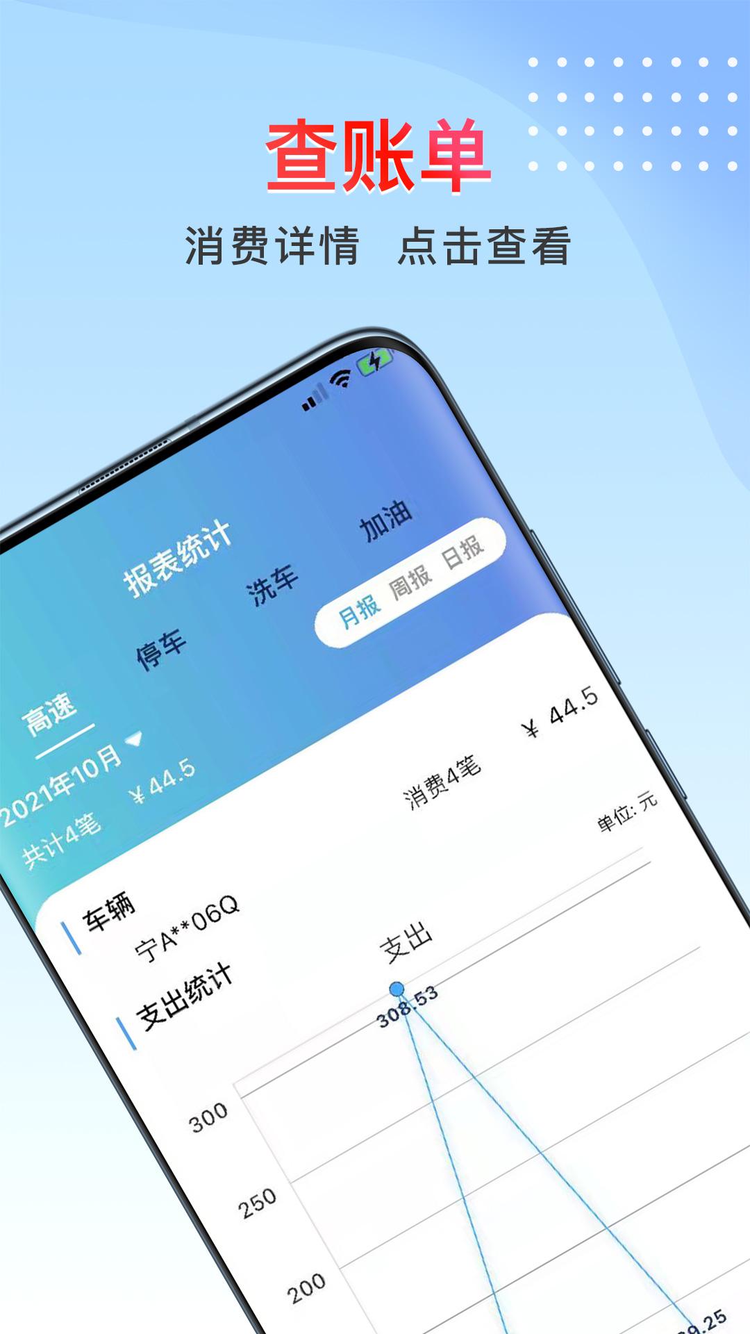 宁夏ETC最新版app