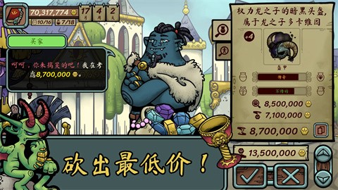 当铺人生传奇最新版本