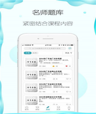 曹操讲作文 截图4