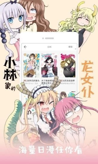 jk漫画天堂 截图2