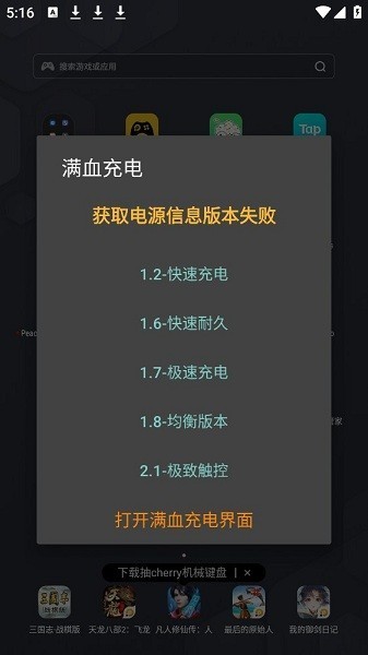 蓝厂工具盒旧版本 截图2