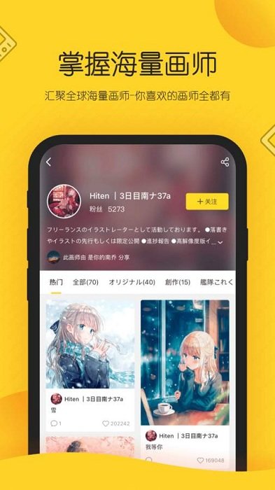 画师通2025 截图1