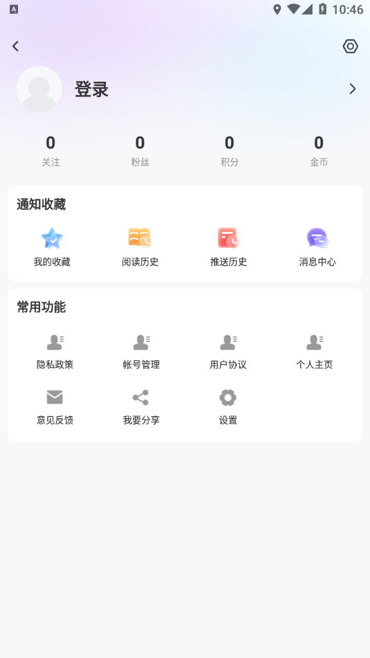 临江发布app 截图4