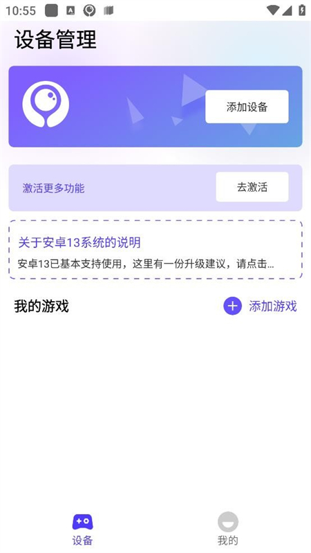 墨鱼游戏助手2026最新版