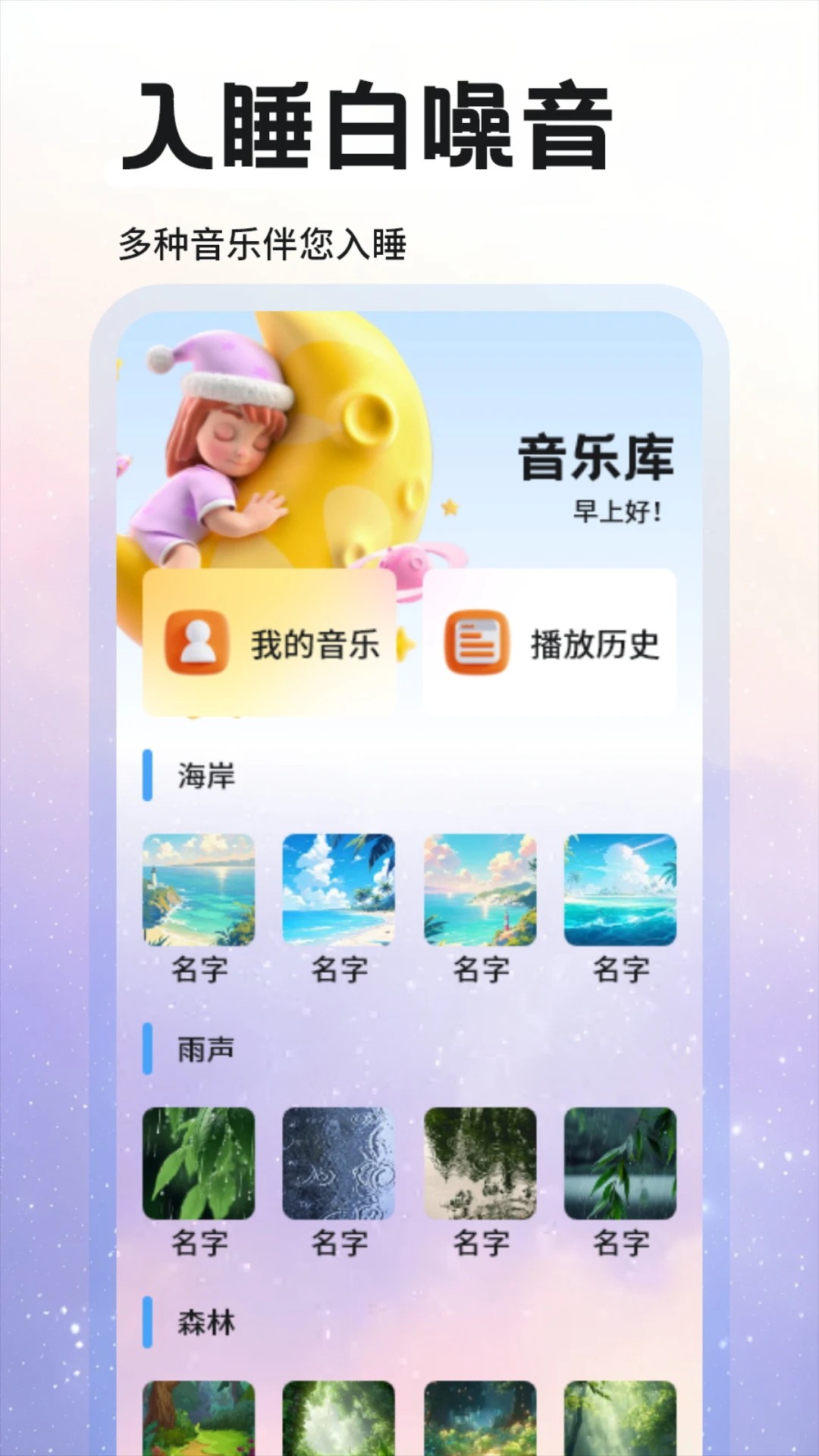 考拉FM官方app 截图3