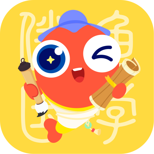 伴鱼国学免费版