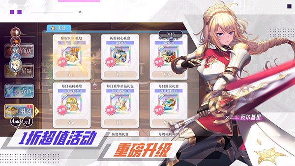 启源女神内购版 截图1