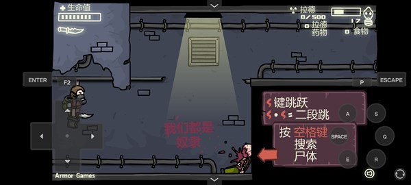 末日地球反击战3无敌版 截图3